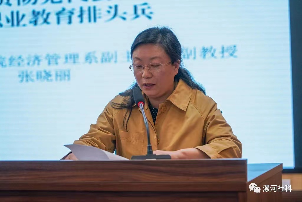 市委宣傳部、市社科聯舉辦全市社科界學習市第八次黨代會精神座談會暨漯河市第四屆青年社科專家論壇(圖2)