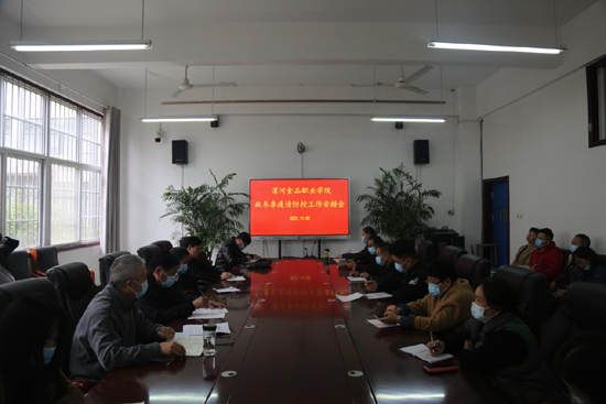 我院參加全省教育系統(tǒng)秋冬季疫情防控視頻會議(圖2)