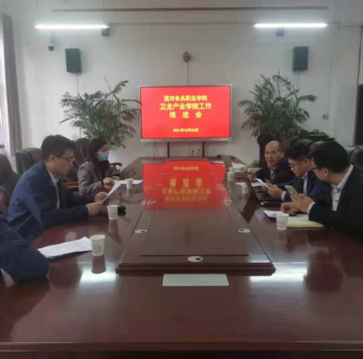 衛龍食品發展集團股份有限公司各代表到我院參加衛龍產業學院工作推進會(圖1)