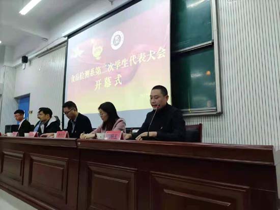 漯河食品職業(yè)學(xué)院食品檢測(cè)系第二次學(xué)生代表大會(huì)(圖3)