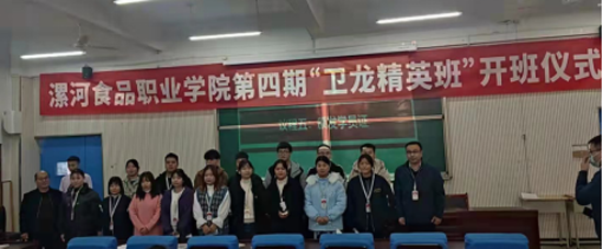 食品檢測系學生參加 學院第四期“衛龍精英班”開班儀式(圖2)