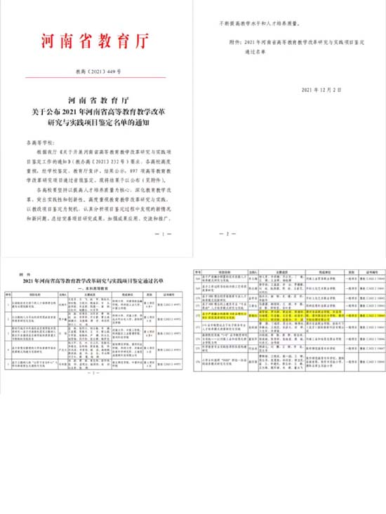 理化教改項目通過名單 (2).jpg