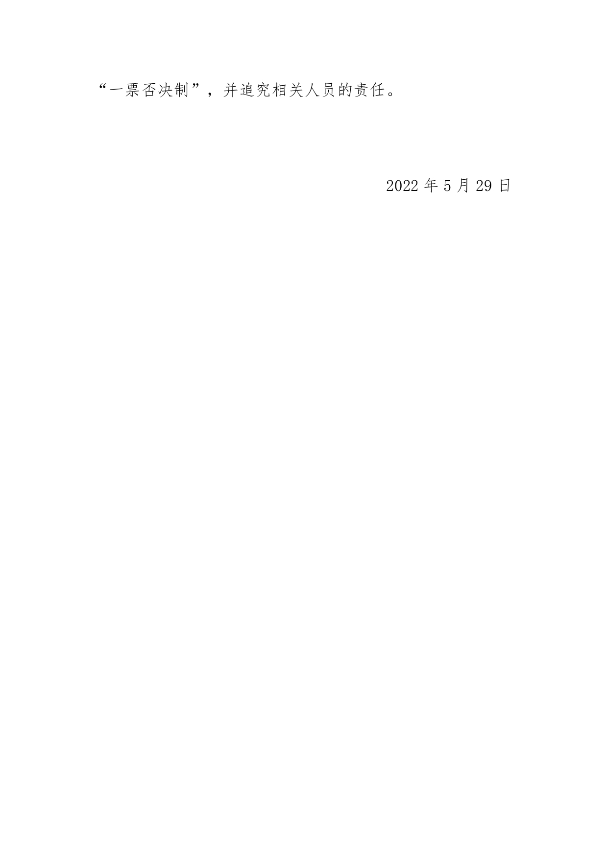 （運(yùn)轉(zhuǎn)版)關(guān)于進(jìn)一步做好2022屆高校畢業(yè)生就業(yè)工作的通知_page-0005.jpg