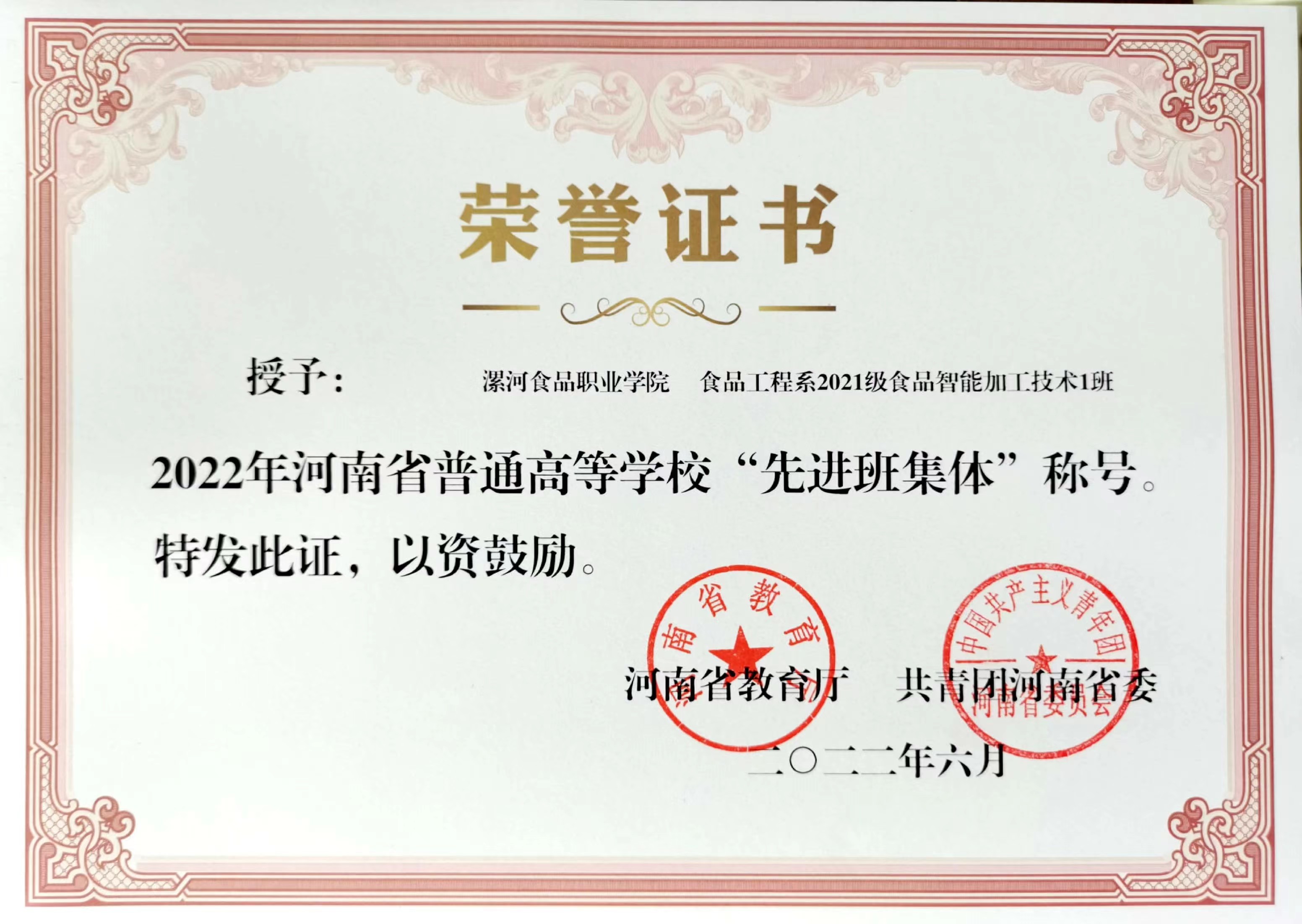 先進班集體.jpg