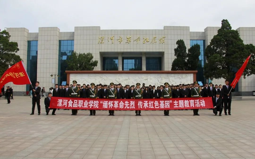 緬懷革命英烈 賡續紅色血脈 清明節祭掃活動