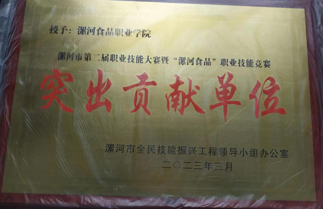 突出貢獻.png