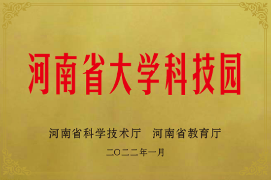 18河南省大學(xué)科技園.png