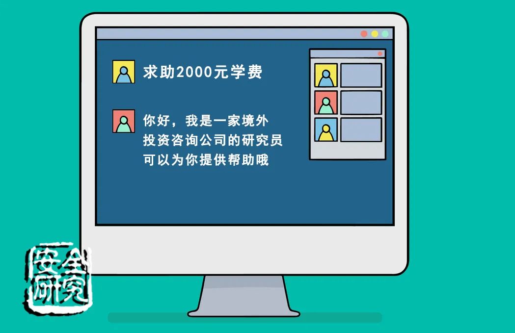 畢業(yè)求職季，小心被間諜盯上002.jpg