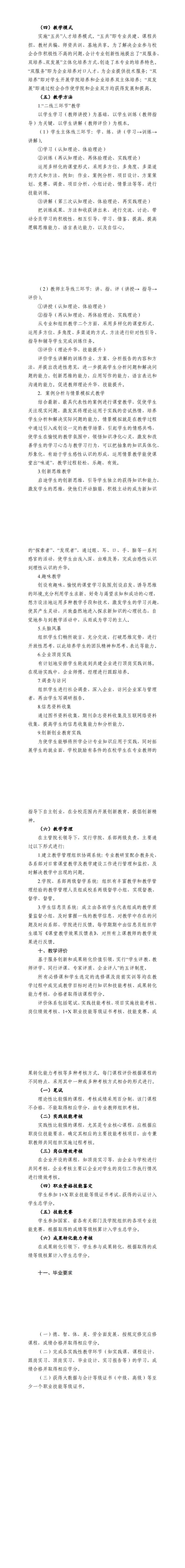 大數據與會計專業_01.jpg