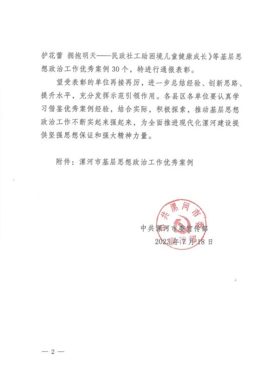 微信圖片_20230808094709.jpg