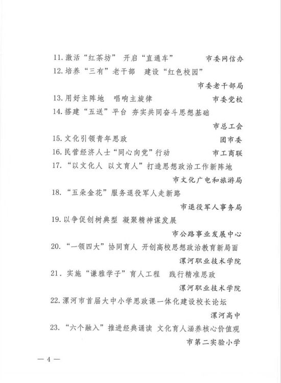 微信圖片_202308080947101.jpg