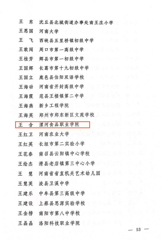 掃描全能王 2023-09-21 10.25(1)_3.jpg