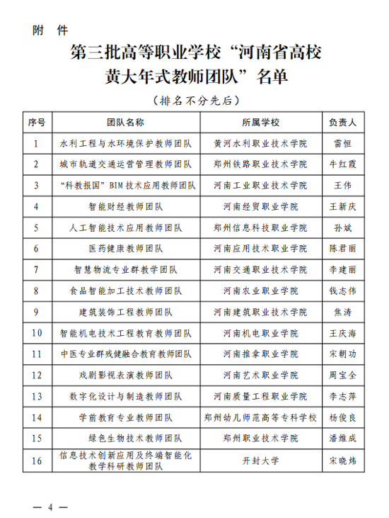 黃大年2.png