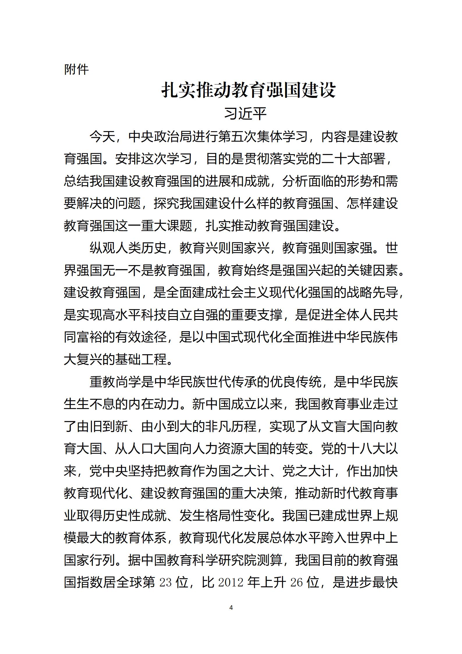 2023年10月主題黨日活動_04.jpg