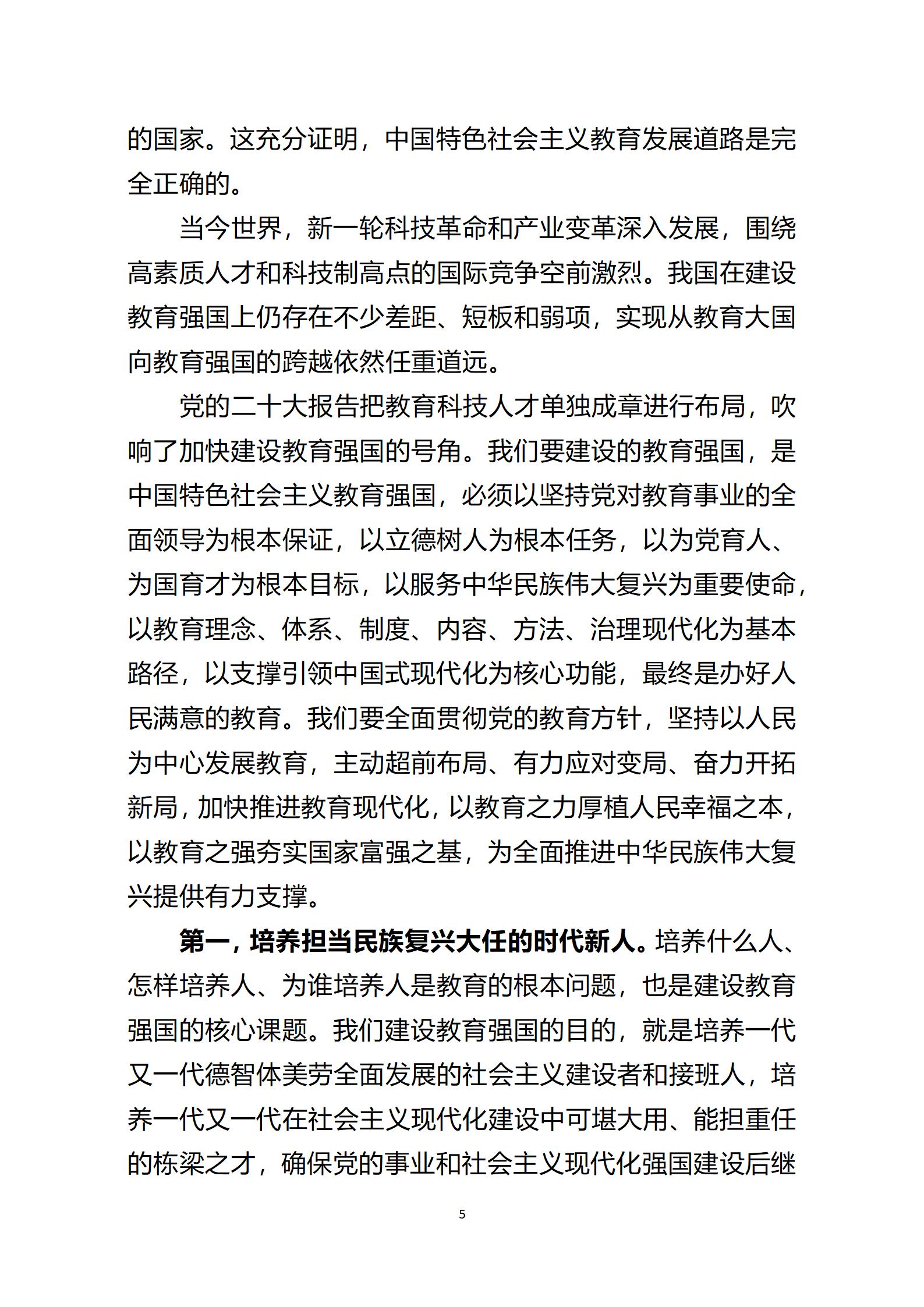 2023年10月主題黨日活動_05.jpg