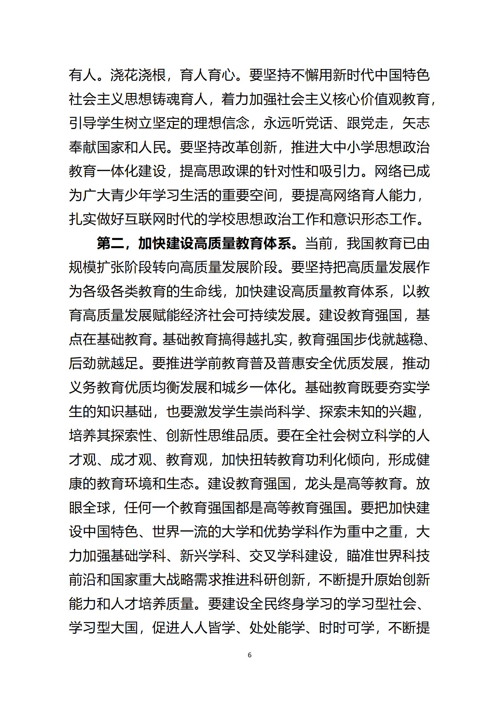 2023年10月主題黨日活動_06.jpg