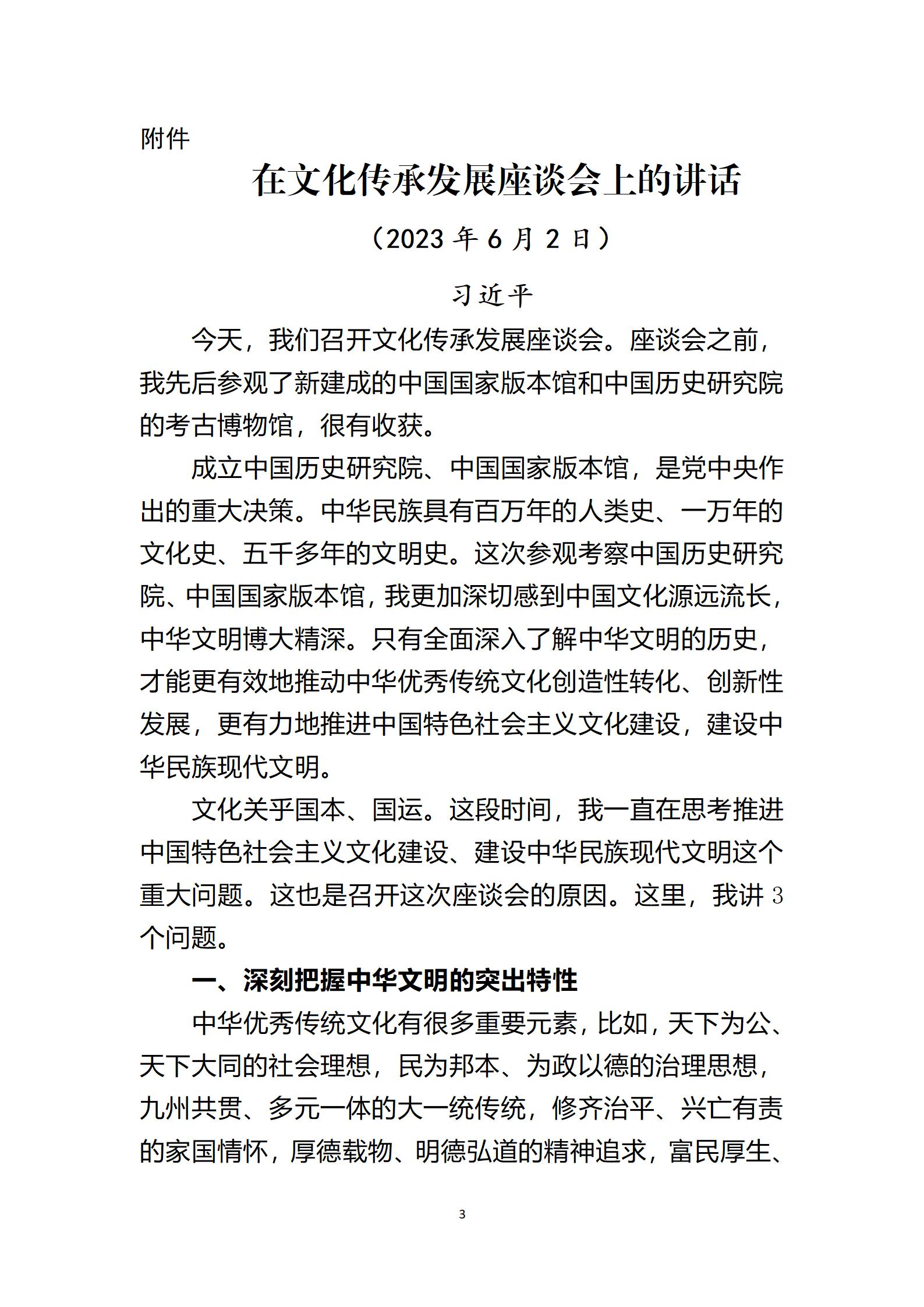 2023年11月主題黨日活動_03.jpg