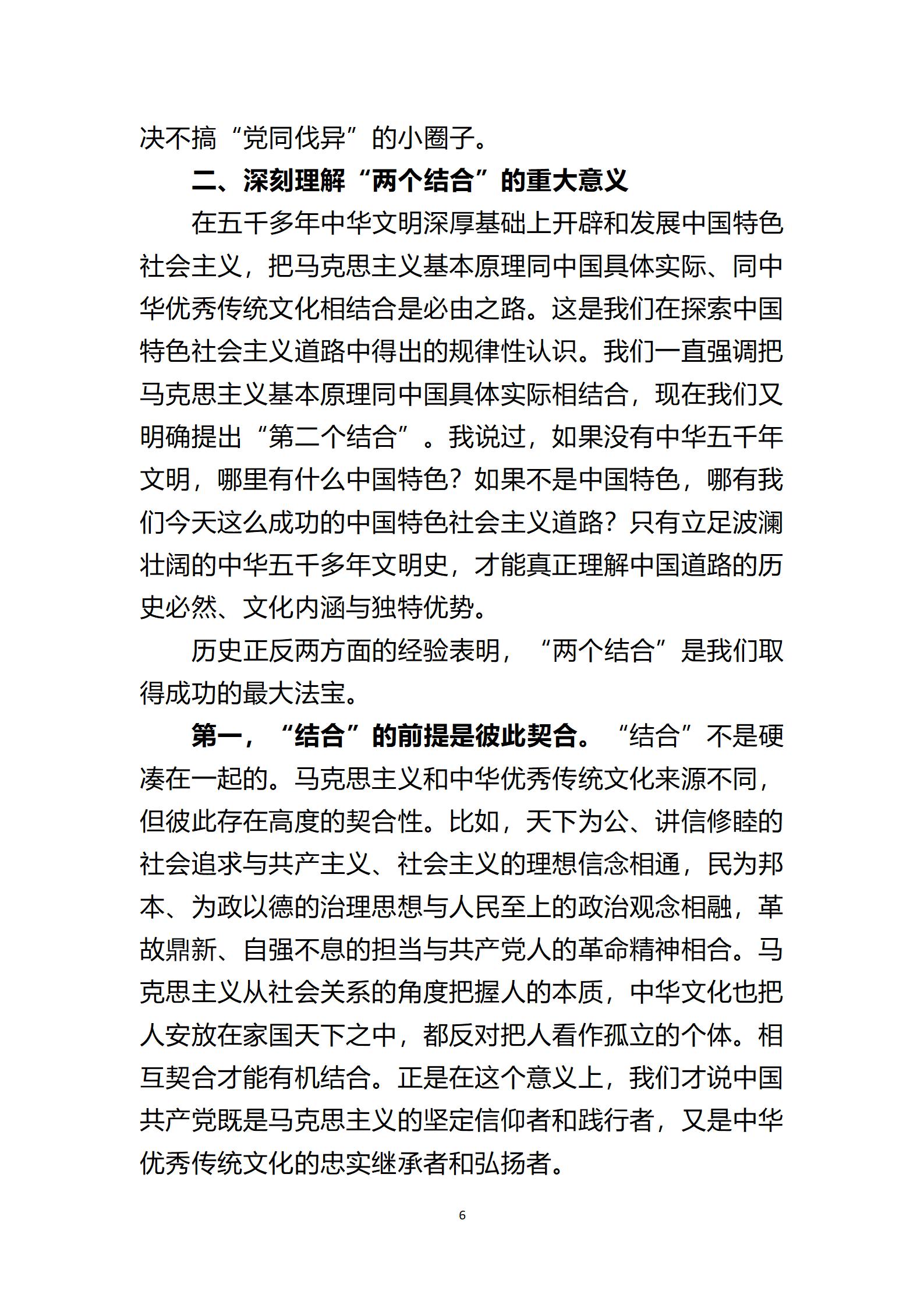 2023年11月主題黨日活動_06.jpg