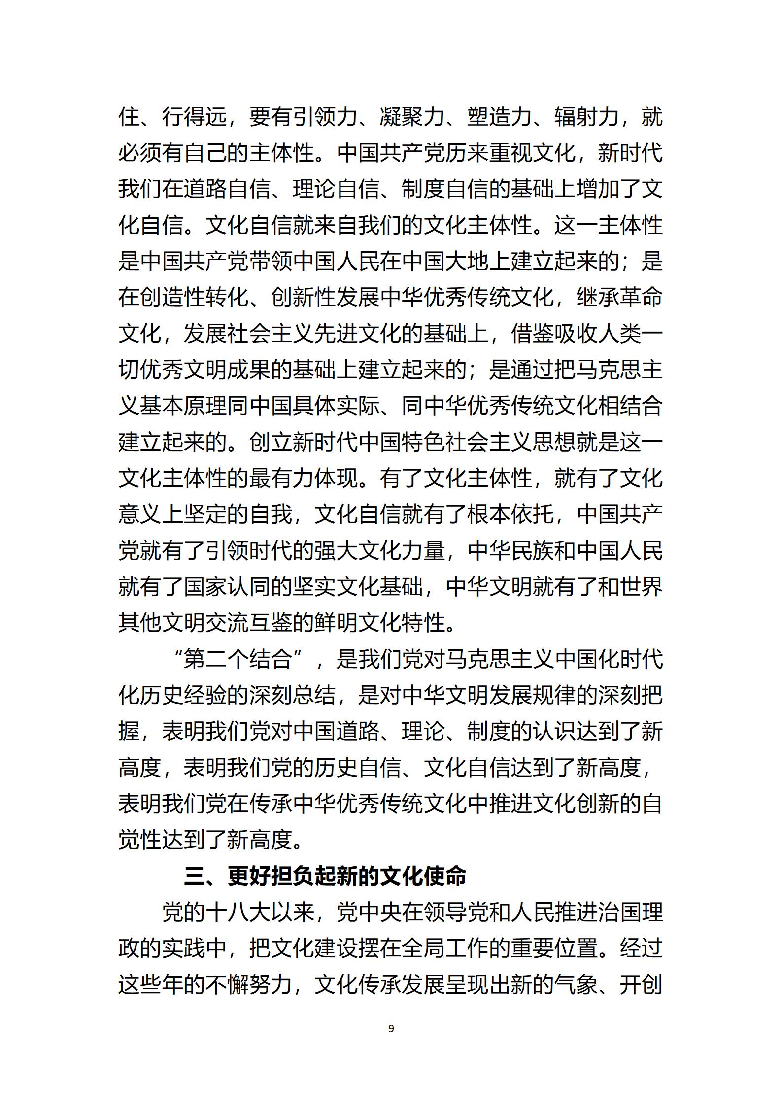2023年11月主題黨日活動_09.jpg