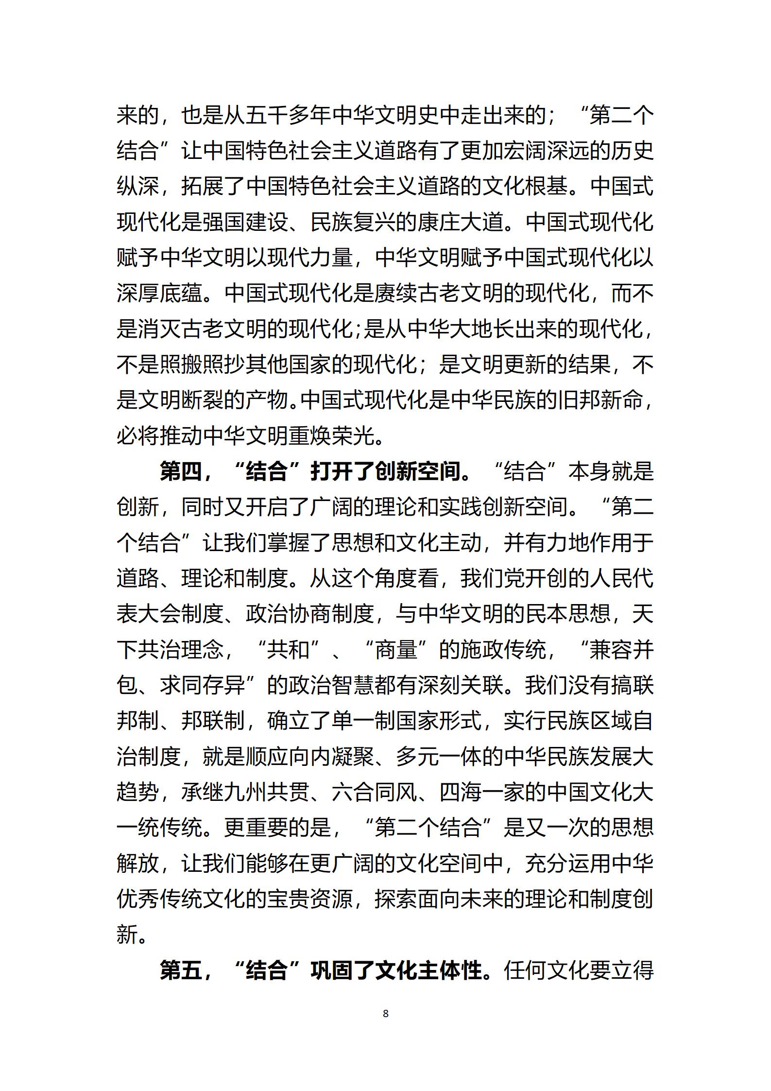 2023年11月主題黨日活動_08.jpg