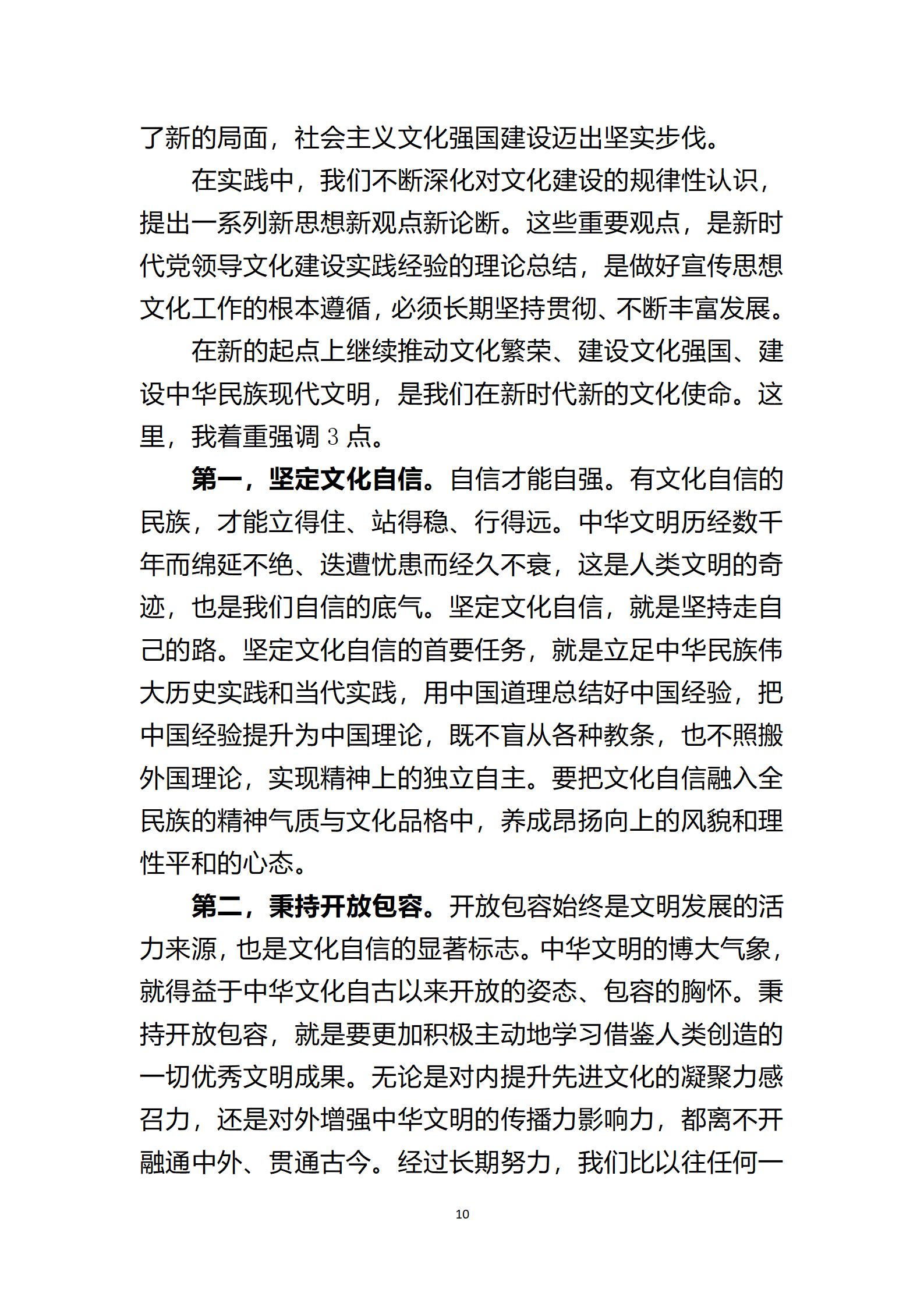 2023年11月主題黨日活動_10.jpg