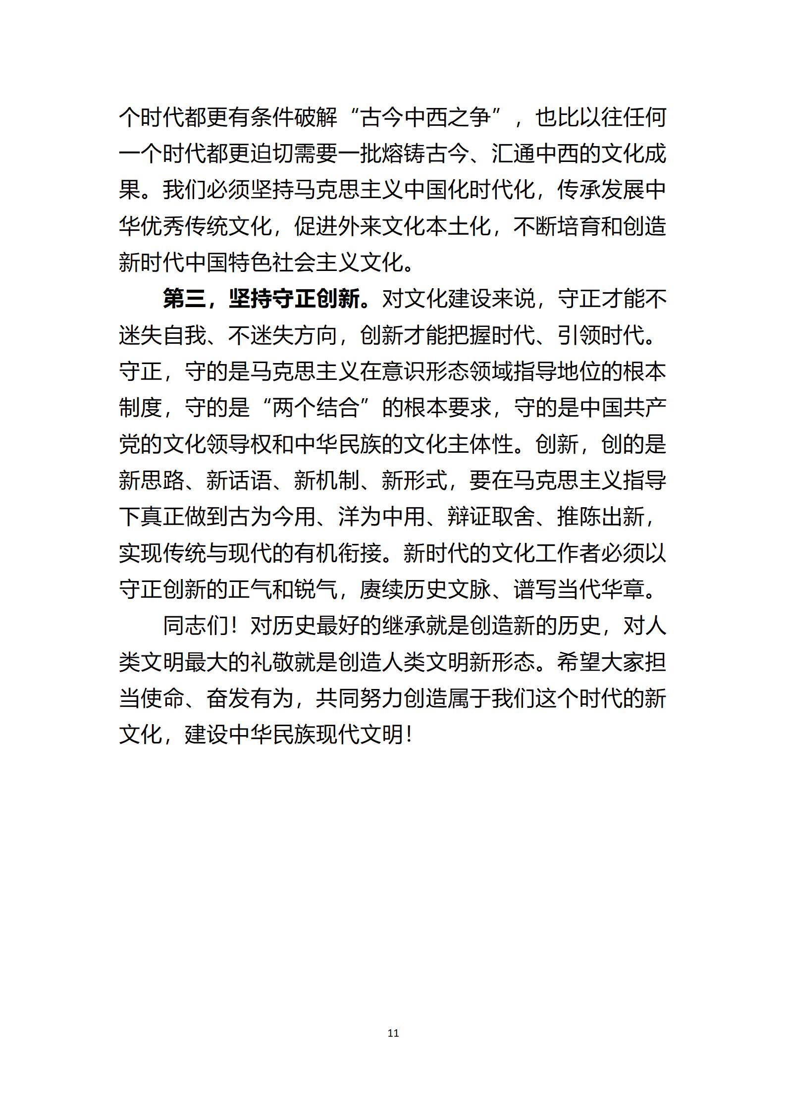2023年11月主題黨日活動_11.jpg