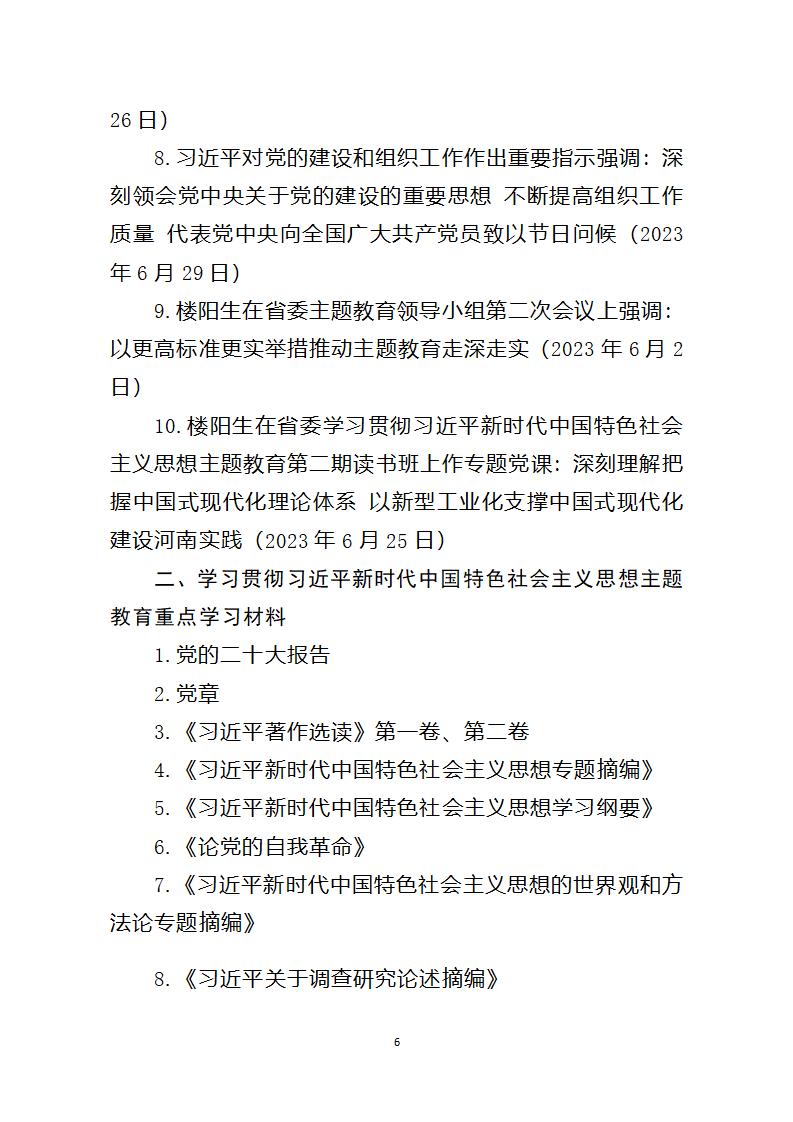 2023年7月主題黨日活動_06.jpg