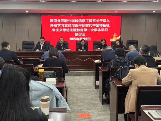 深入學習貫徹習近平新時代思想23-05-07-1.jpg