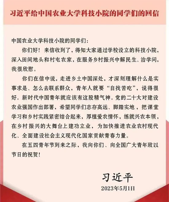 學(xué)習(xí)貫徹習(xí)近平精神23-05-16-2.jpg