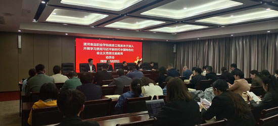 學習貫徹習近平新時代中國特色社會主義思想23-04-23-1.jpg