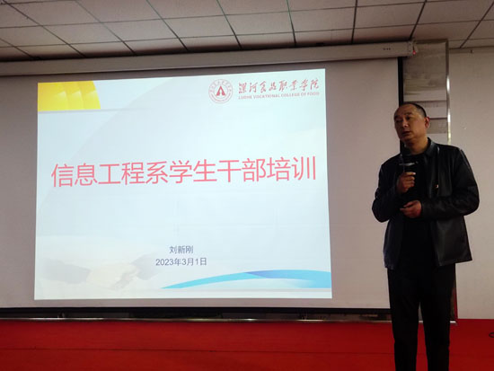 23春季學(xué)生干部培訓(xùn)會(huì)23-03-01-1.jpg