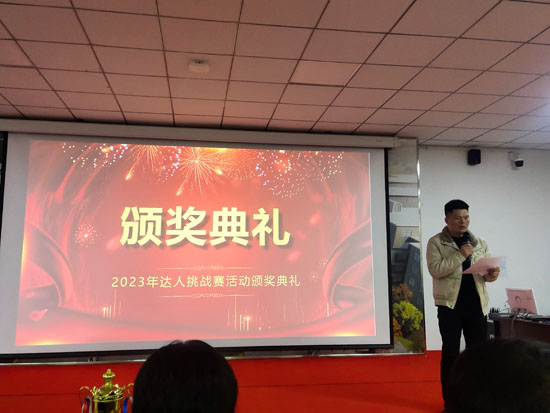 3年達(dá)人挑戰(zhàn)賽頒獎(jiǎng)23-03-03-4.jpg