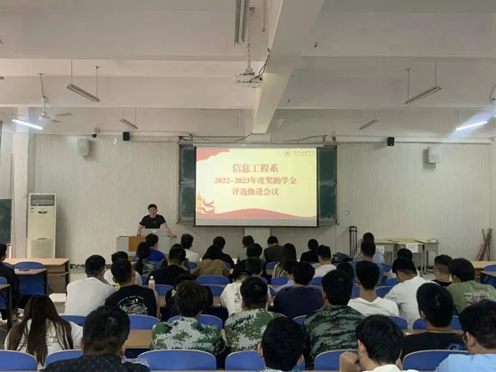 22-23國家獎助學(xué)金評選推進(jìn)會23-09-23-1.jpg