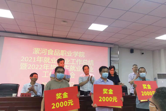 21年就業(yè)創(chuàng)業(yè)工作先進(jìn)單位22-05-30-1.jpg
