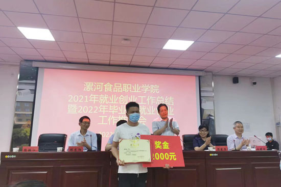 21年就業(yè)創(chuàng)業(yè)工作先進(jìn)單位22-05-30-2.jpg