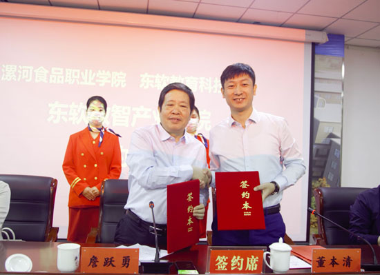 漯河食品職業學院與東軟科技集團簽訂共建合作儀式22-08-30-2.jpg