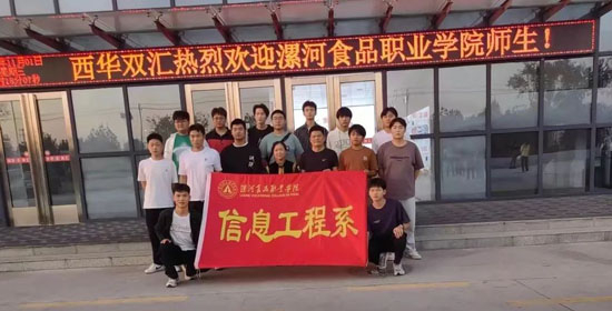 （周口西華雙匯禽業之行）23-11-02-1.jpg