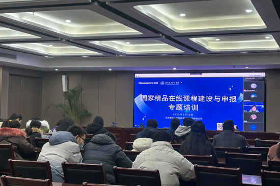 李晴在線(xiàn)課程建設(shè)與申報(bào)專(zhuān)題培訓(xùn)會(huì)23-02-14-1.jpg