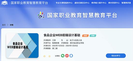 信息工程系入選精品課程23-10-16-1.jpg