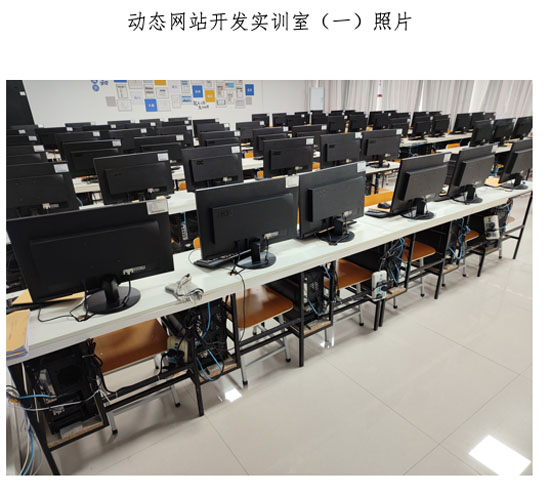 動態網站開發實訓室23-04-29-1.jpg