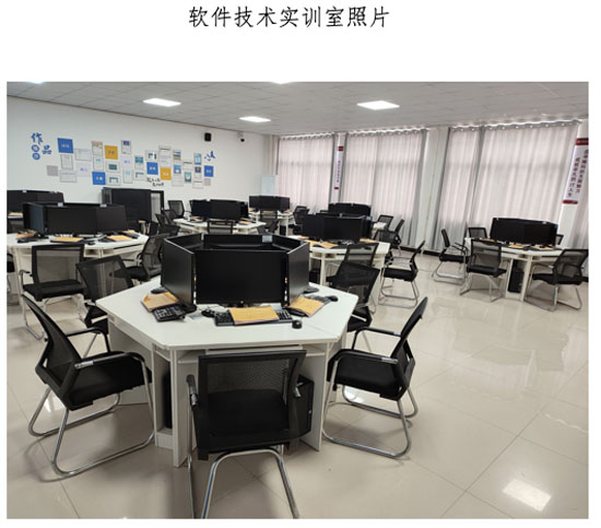 軟件技術實訓室23-04-29-4.jpg