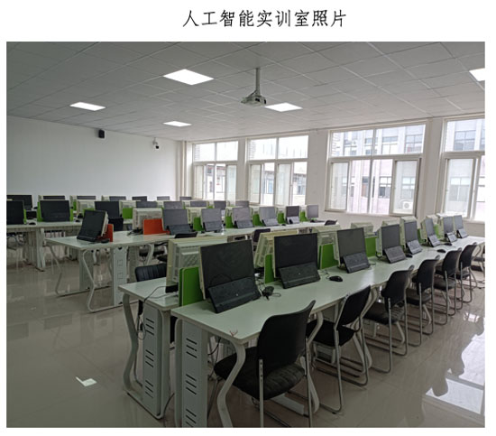 人工智能實訓室23-04-29-10.jpg