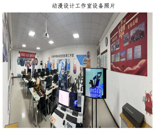 動漫設(shè)計工作室設(shè)備23-04-28-6.jpg