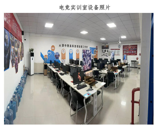 電競實(shí)訓(xùn)室23-04-28-7.jpg