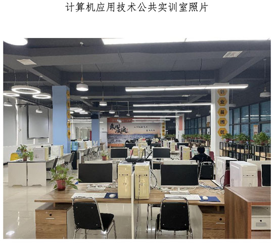 計算機(jī)應(yīng)用技術(shù)23-04-28-9.jpg