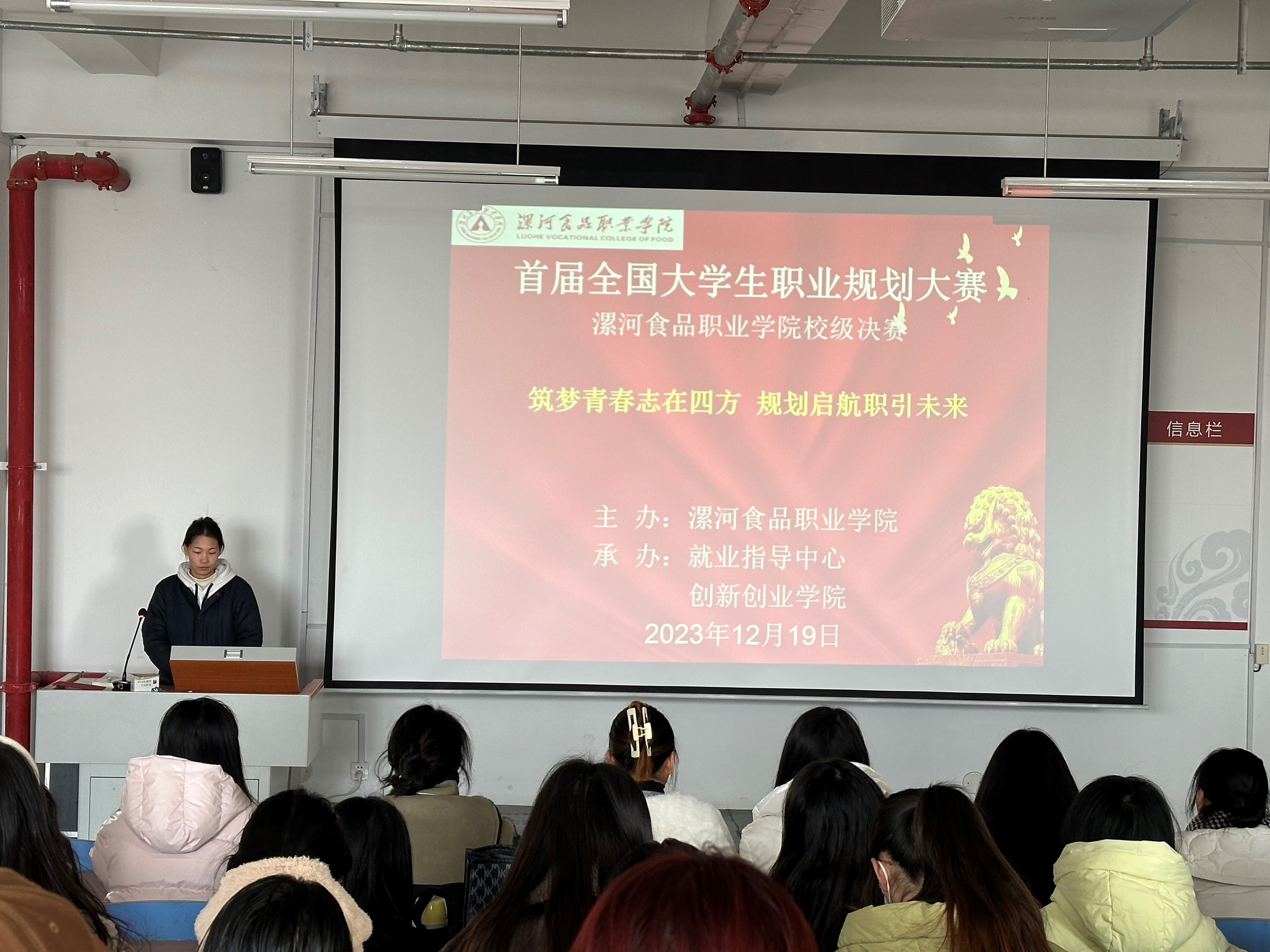 職業規劃大賽2.jpg
