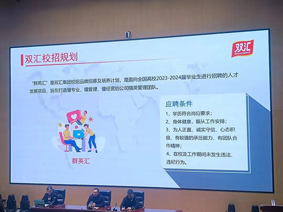 雙匯3.jpg