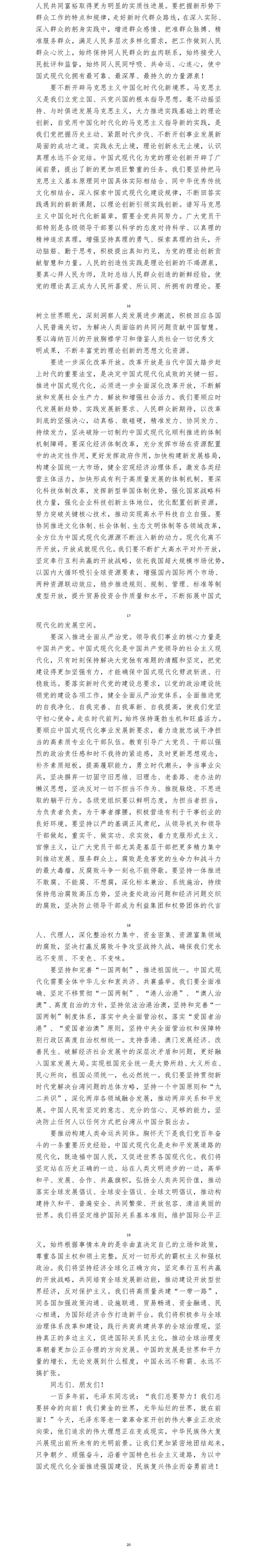 2024年1月主題黨日活動(1)_02.jpg