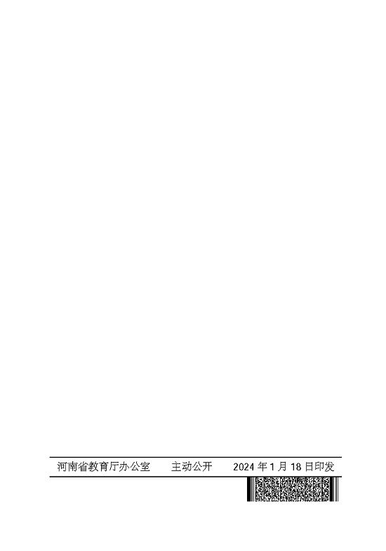 關于公布2023年河南省職業教育專業教學資源庫立項建設名單的通知)_頁面_4.png