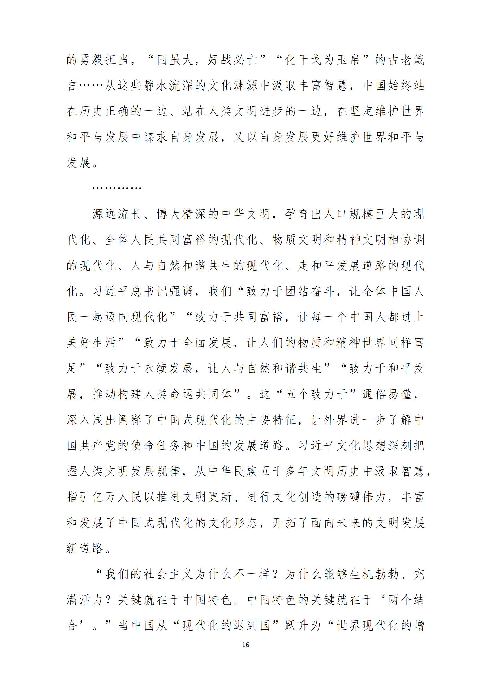2024年3月主題黨日活動(1)_16.jpg